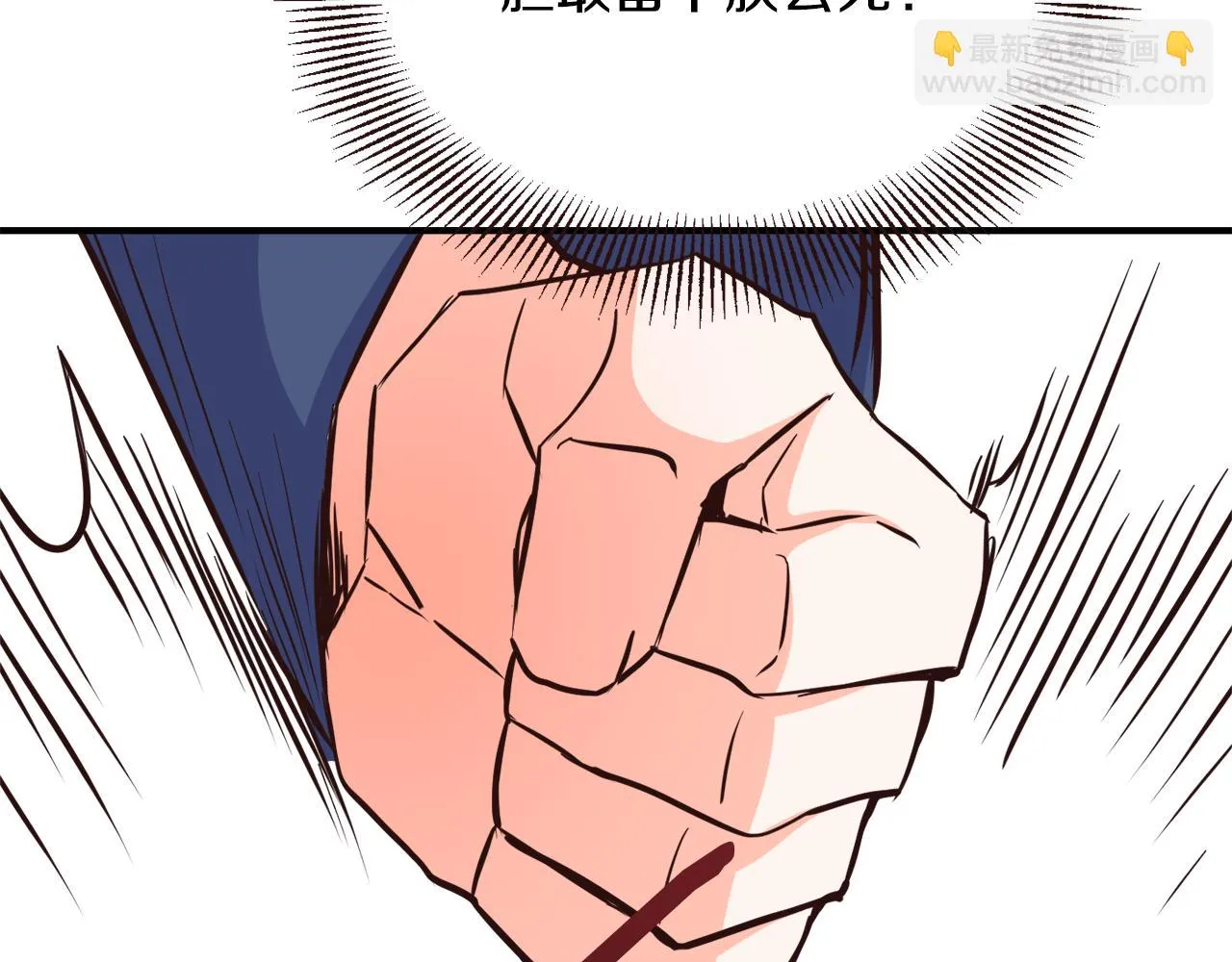 第110话 服毒 第151页