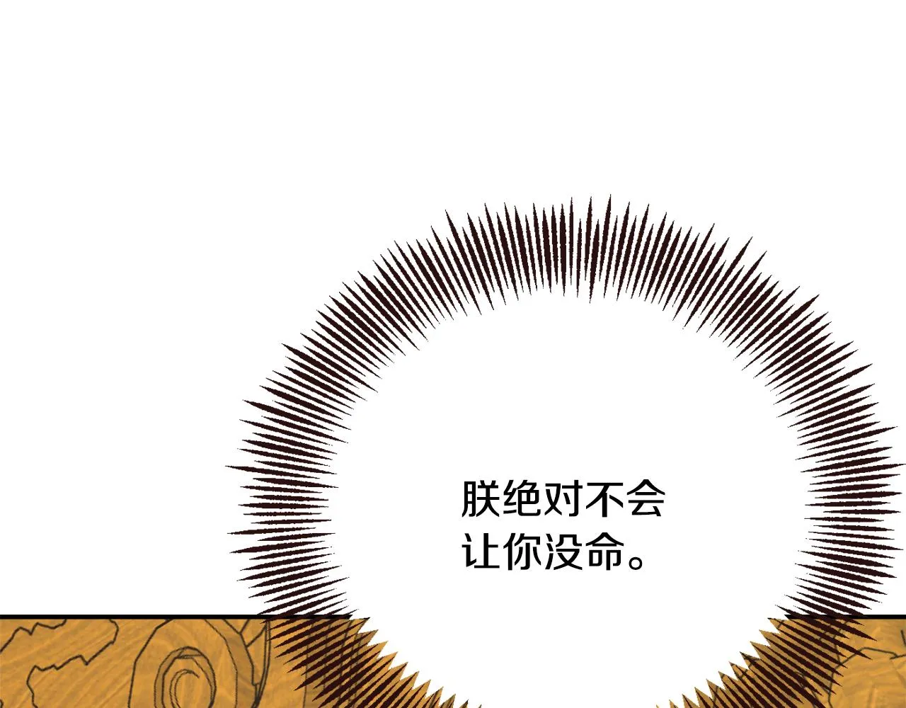 第110话 服毒 第153页