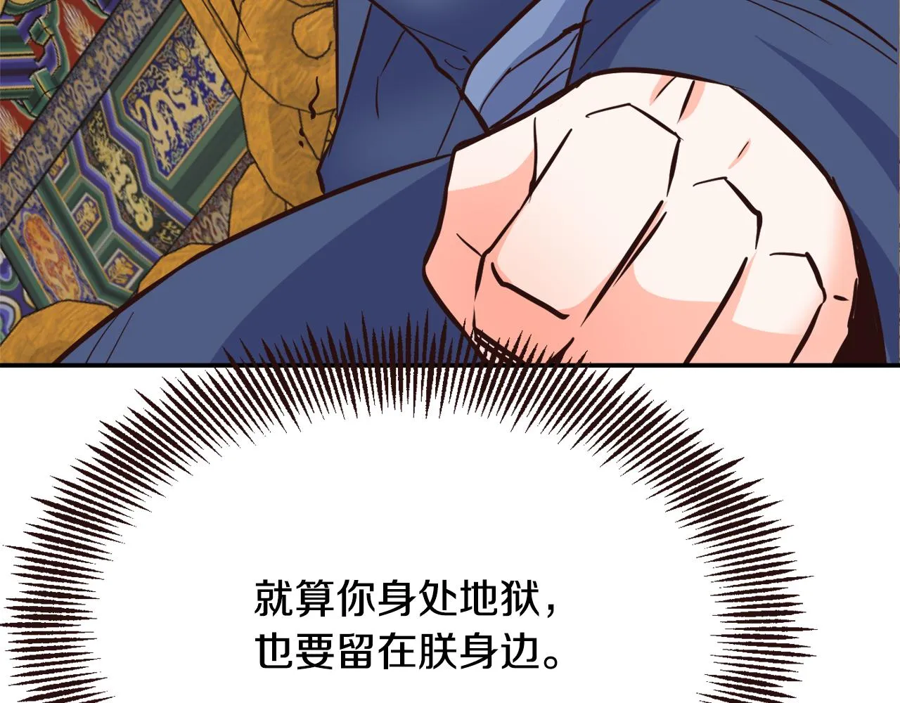 第110话 服毒 第155页