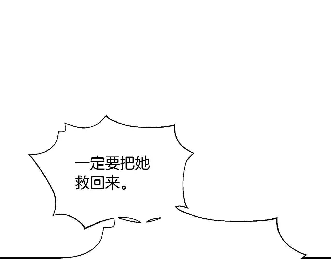第110话 服毒 第157页