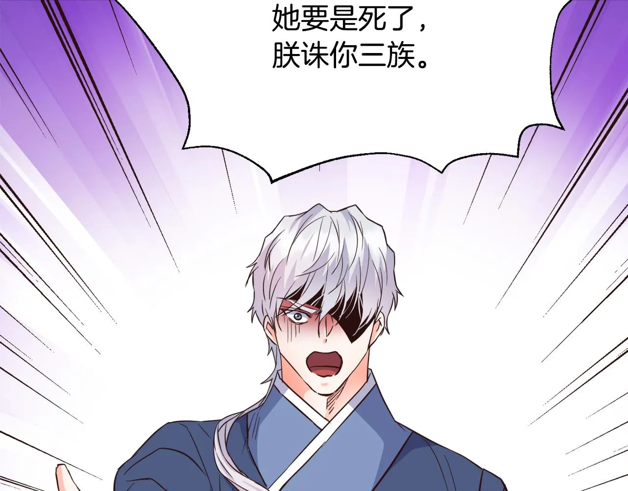 第110话 服毒 第158页