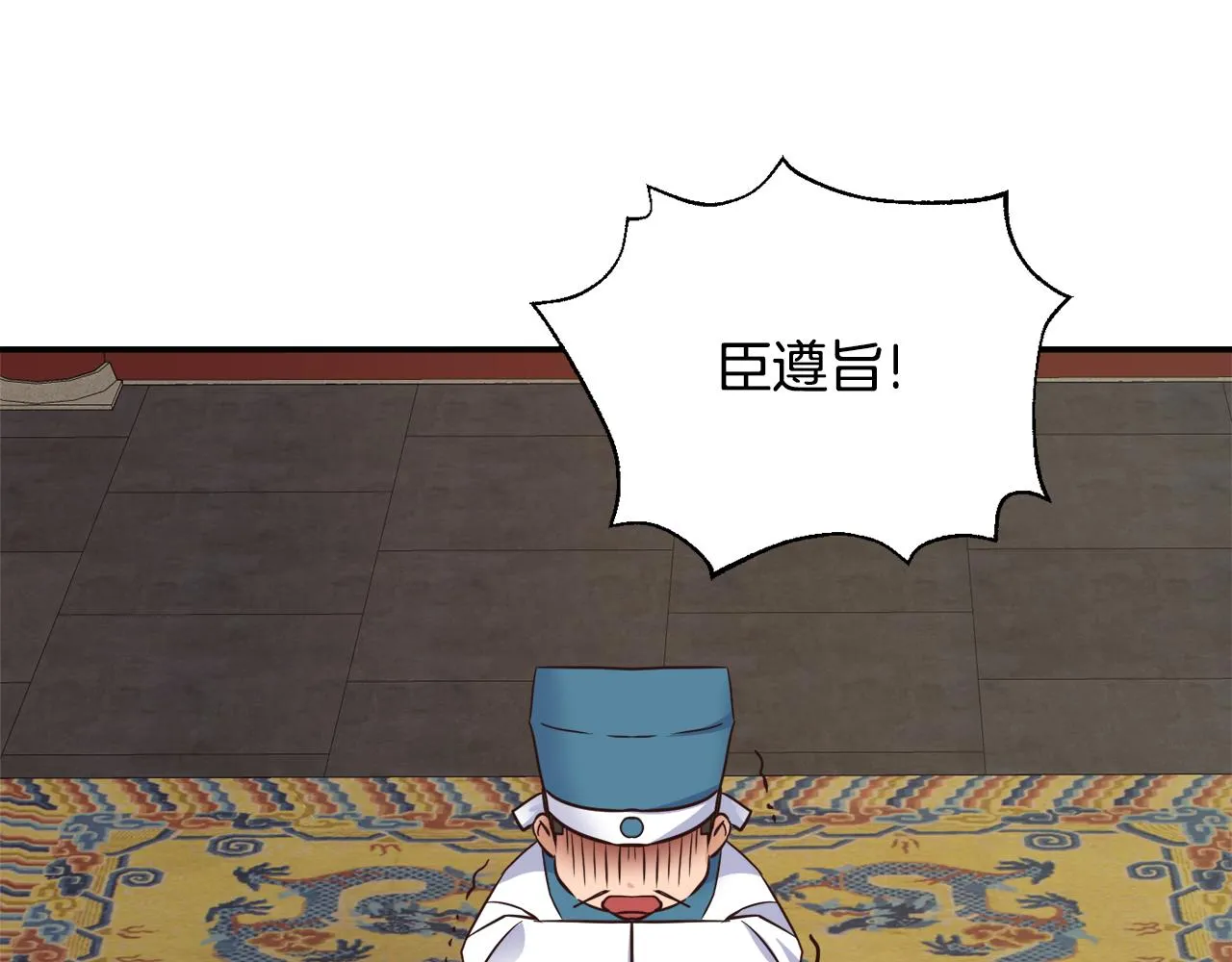 第110话 服毒 第161页