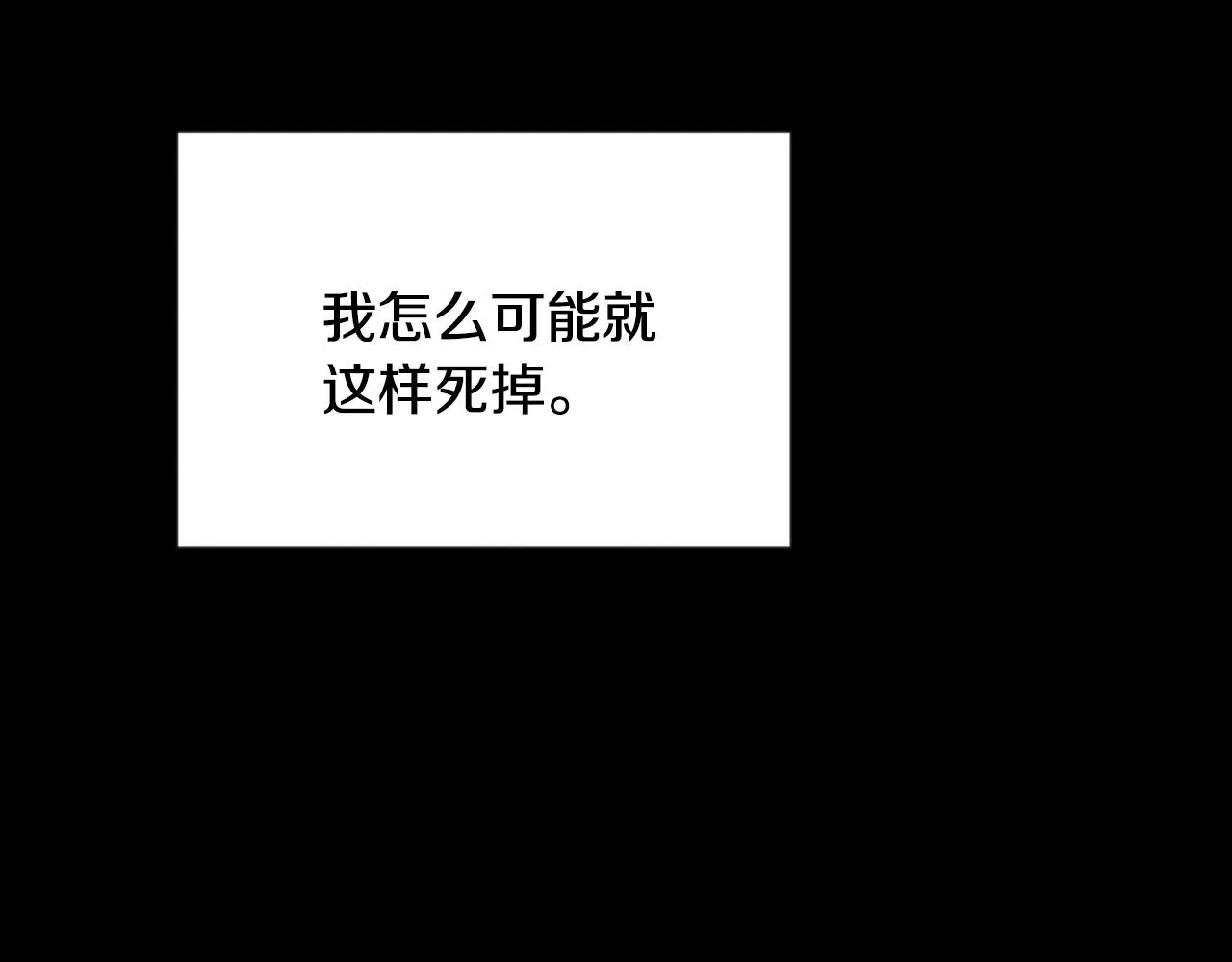 第110话 服毒 第167页
