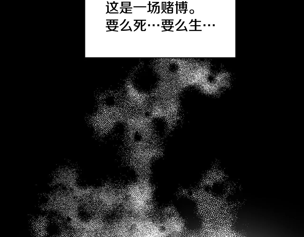 第110话 服毒 第174页