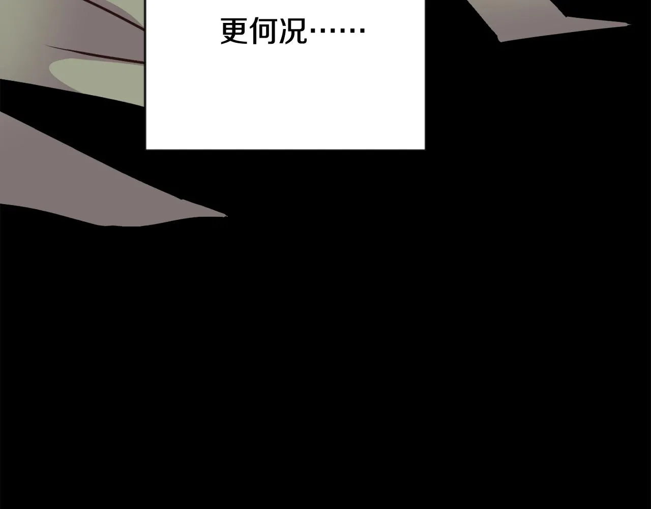 第110话 服毒 第178页