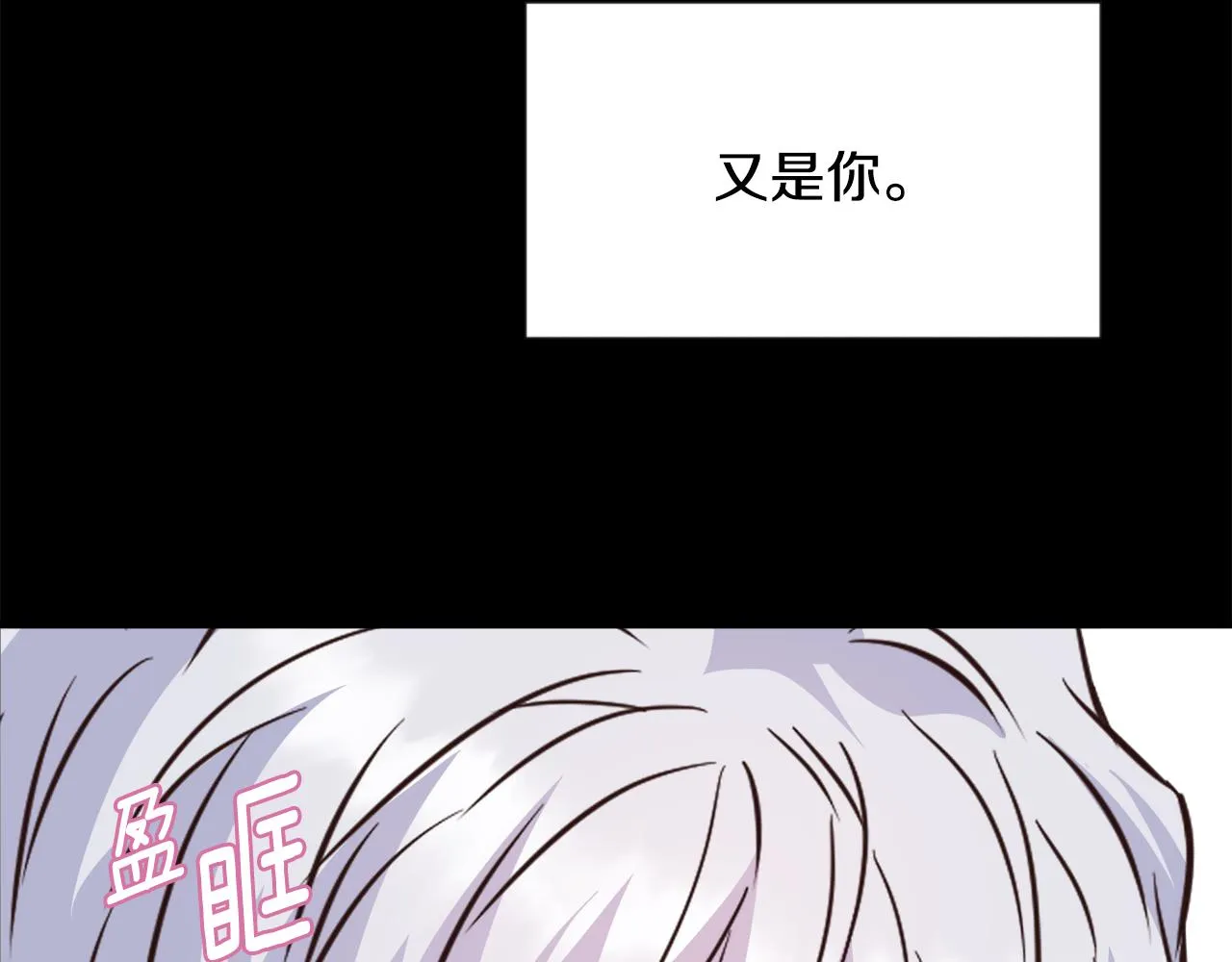 第110话 服毒 第179页