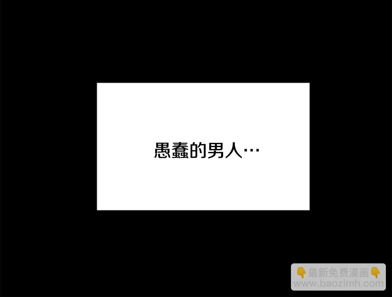 第110话 服毒 第181页