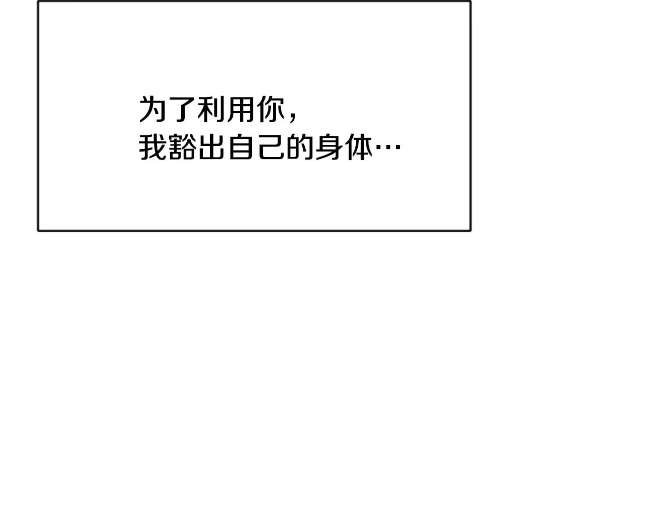 第110话 服毒 第185页
