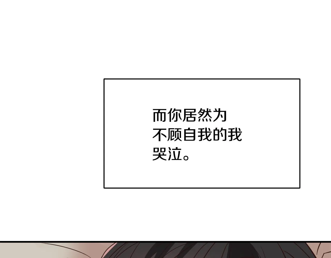 第110话 服毒 第186页