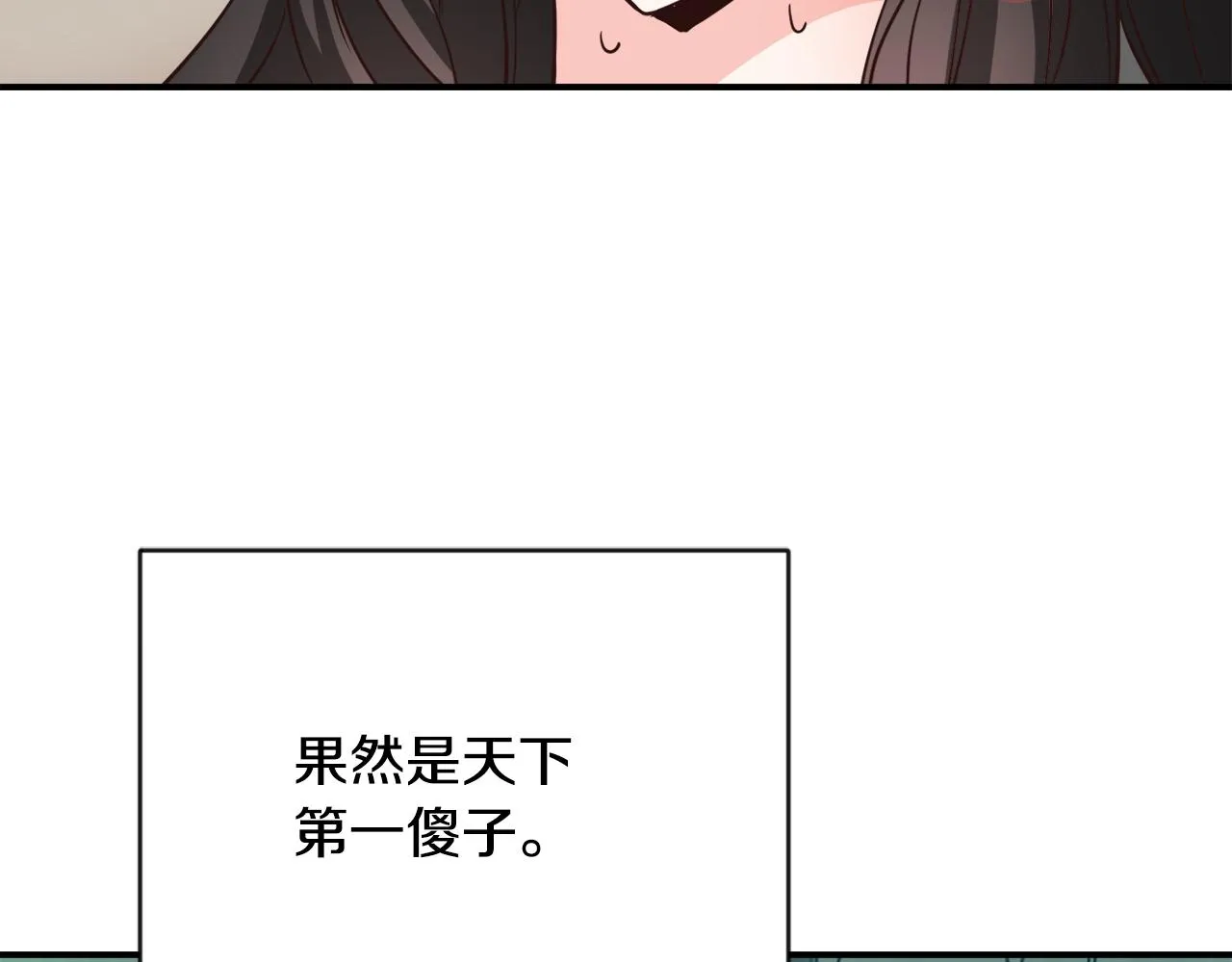 第110话 服毒 第188页