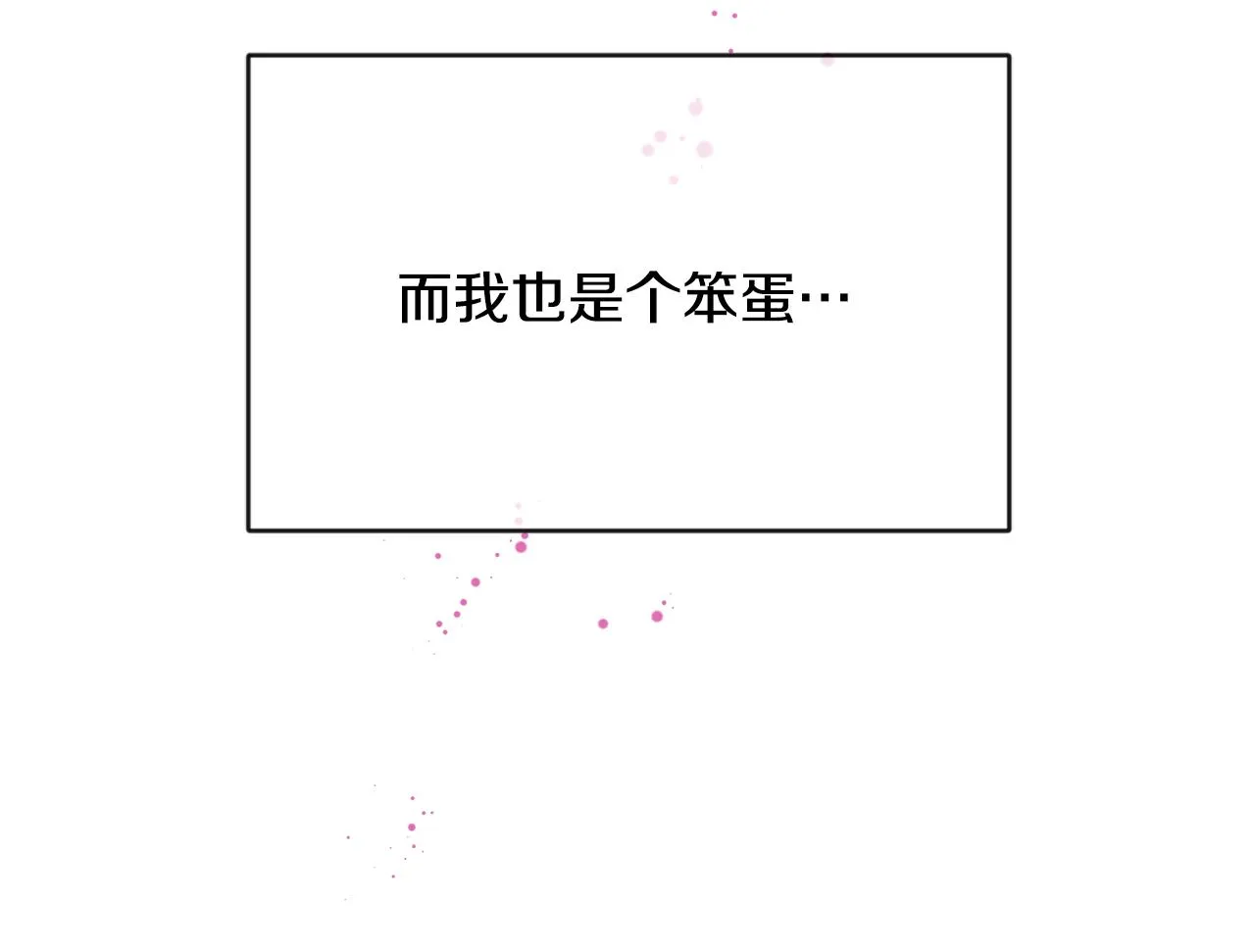 第110话 服毒 第192页