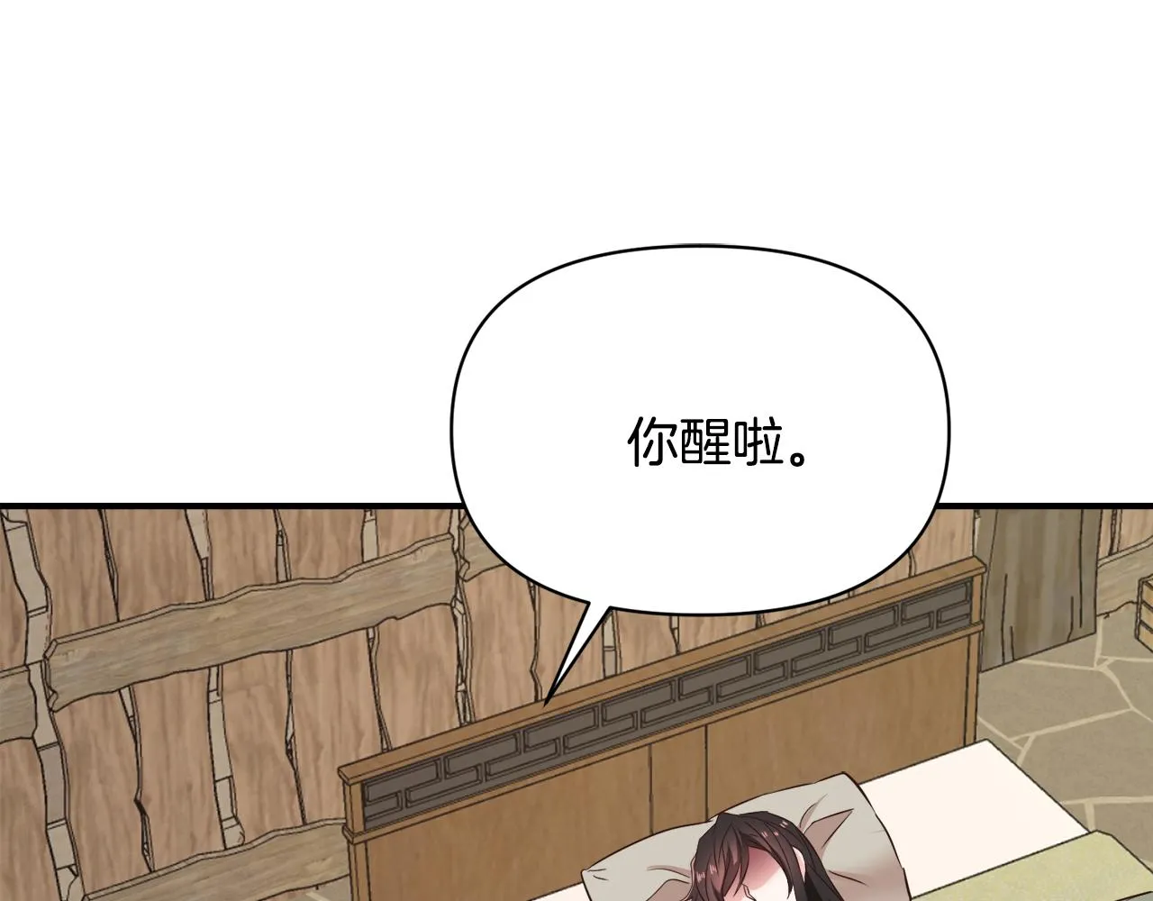 第109话 再次利用 第1页