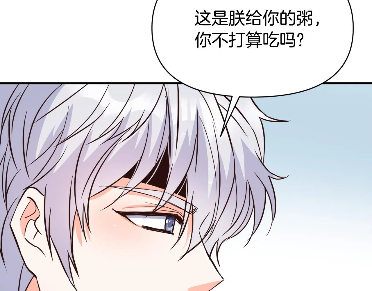 第109话 再次利用 第4页