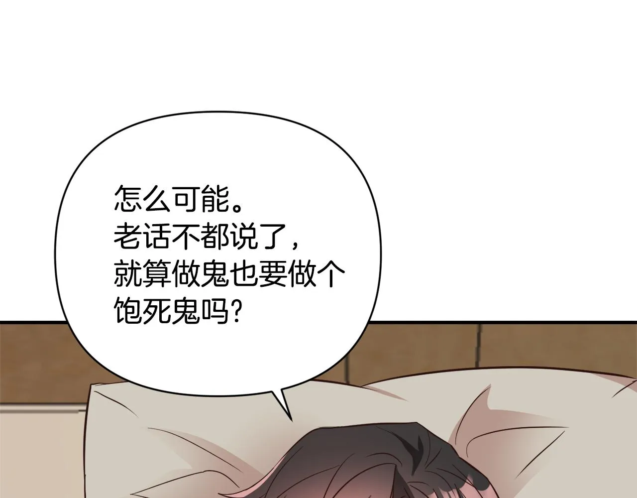 第109话 再次利用 第6页