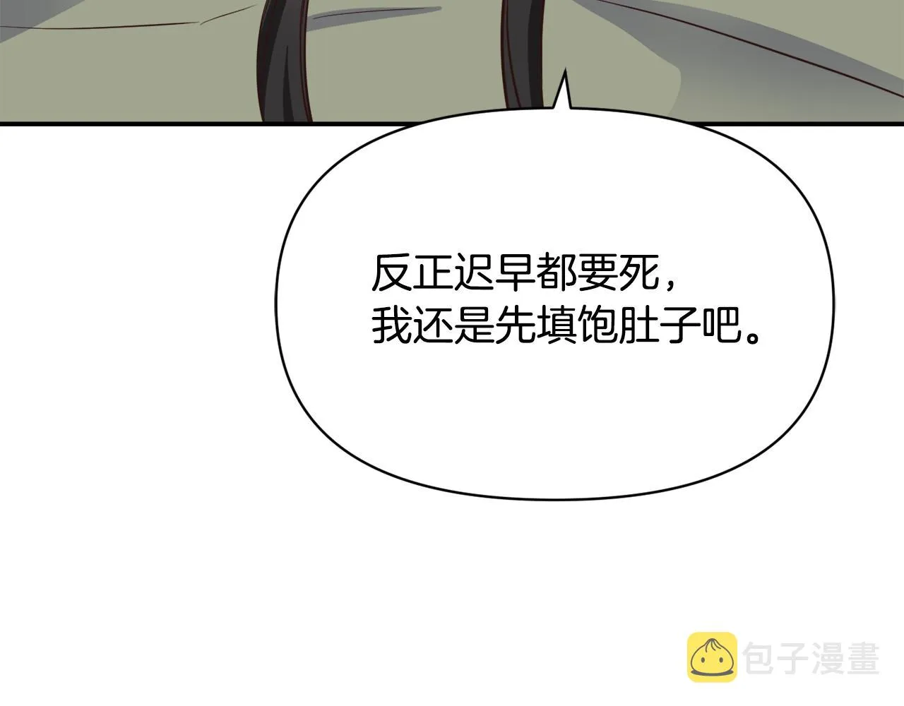第109话 再次利用 第8页