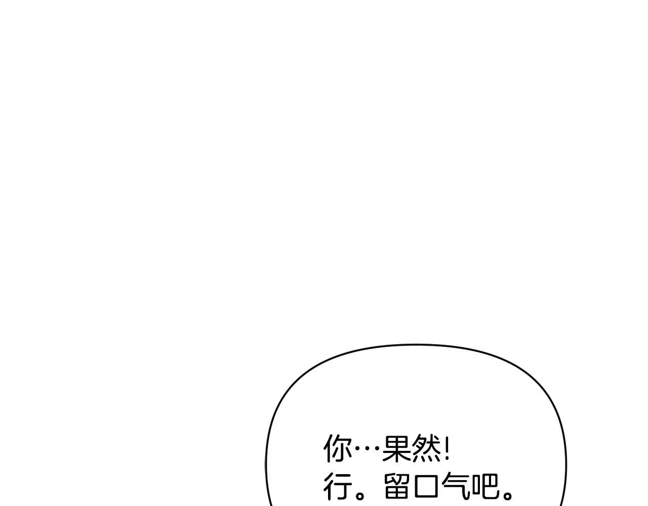 第109话 再次利用 第9页