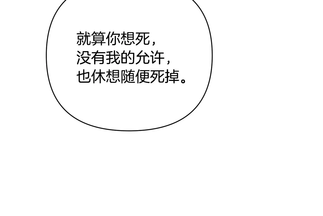 第109话 再次利用 第12页