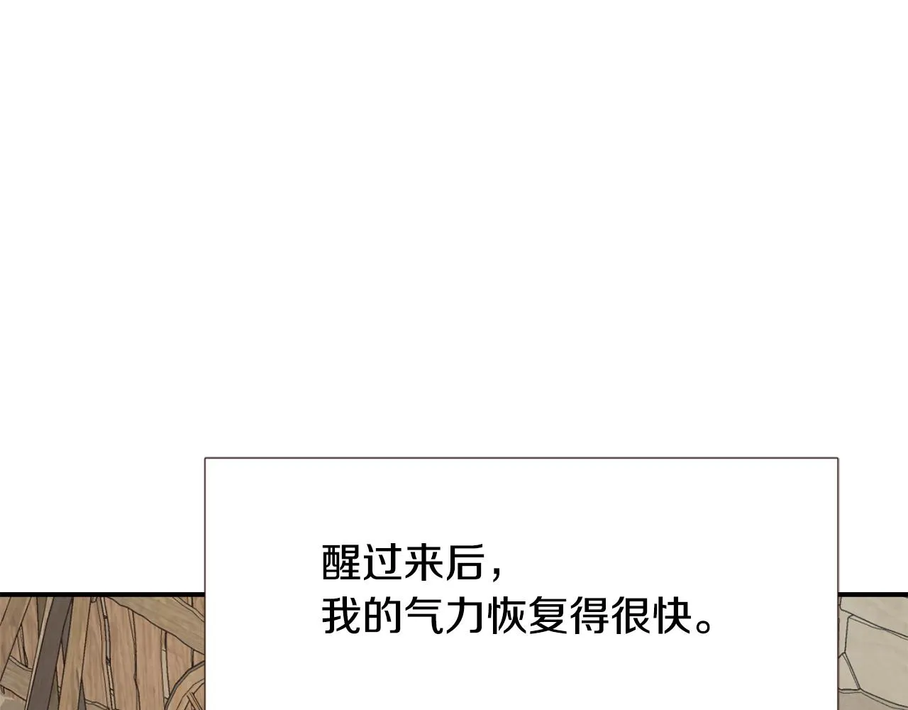 第109话 再次利用 第18页