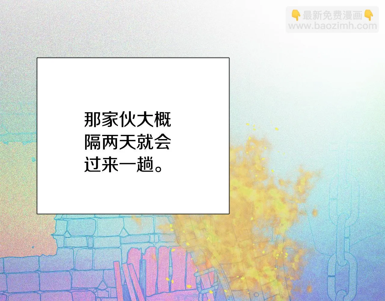 第109话 再次利用 第23页