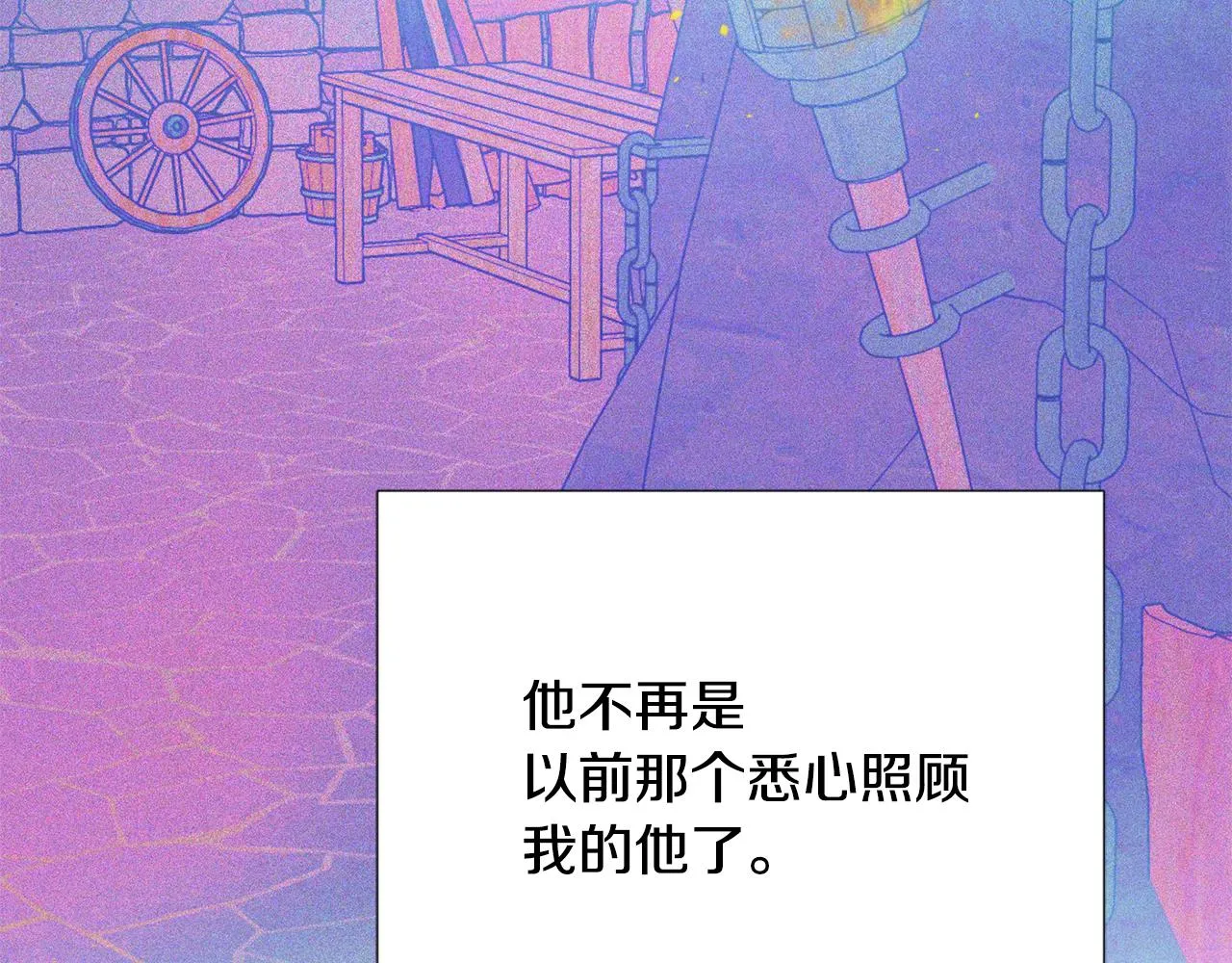 第109话 再次利用 第24页