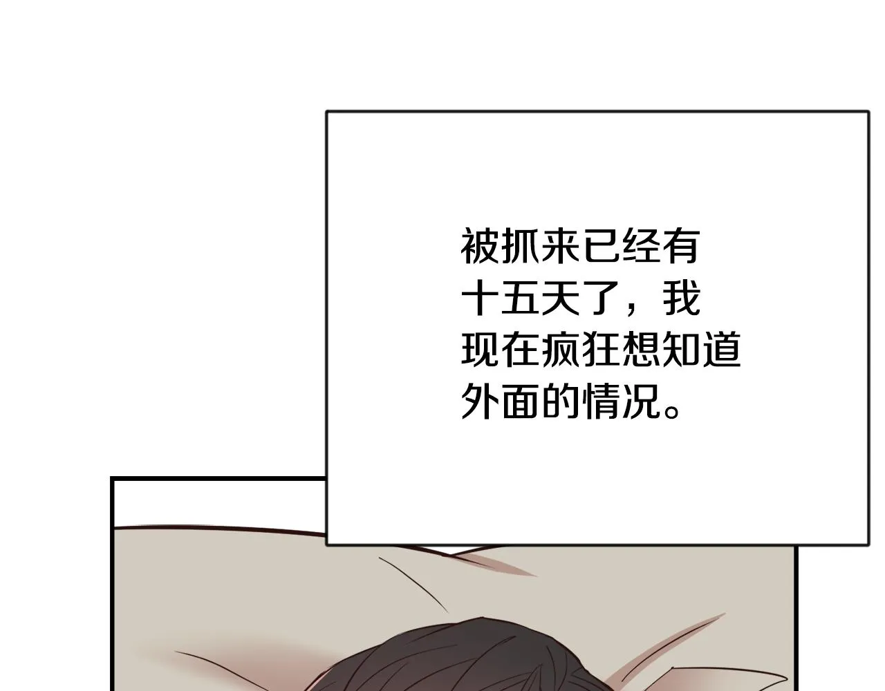 第109话 再次利用 第32页
