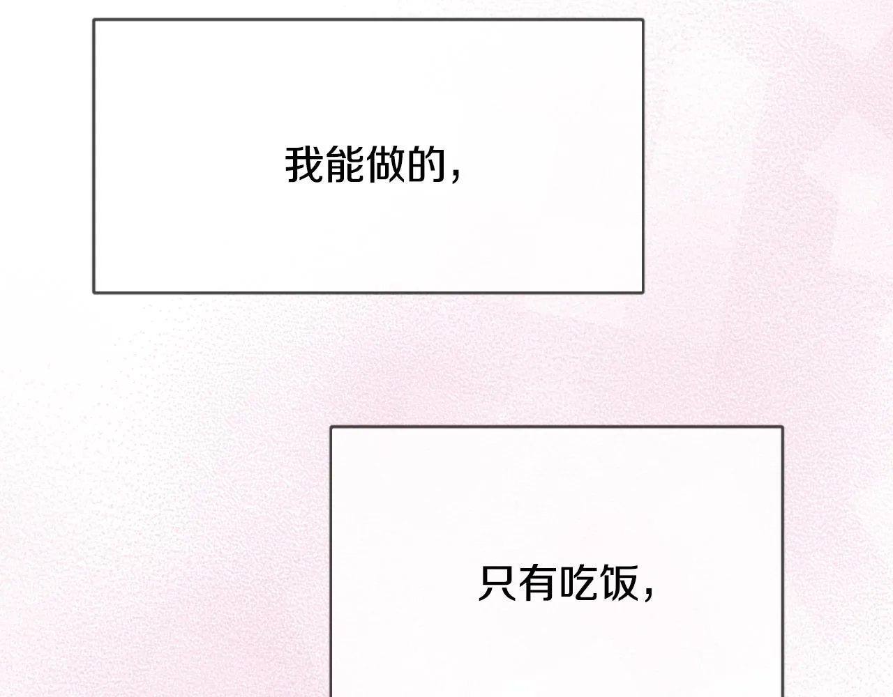 第109话 再次利用 第40页