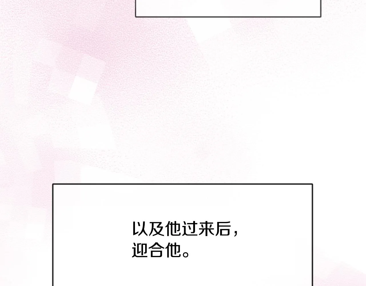 第109话 再次利用 第41页