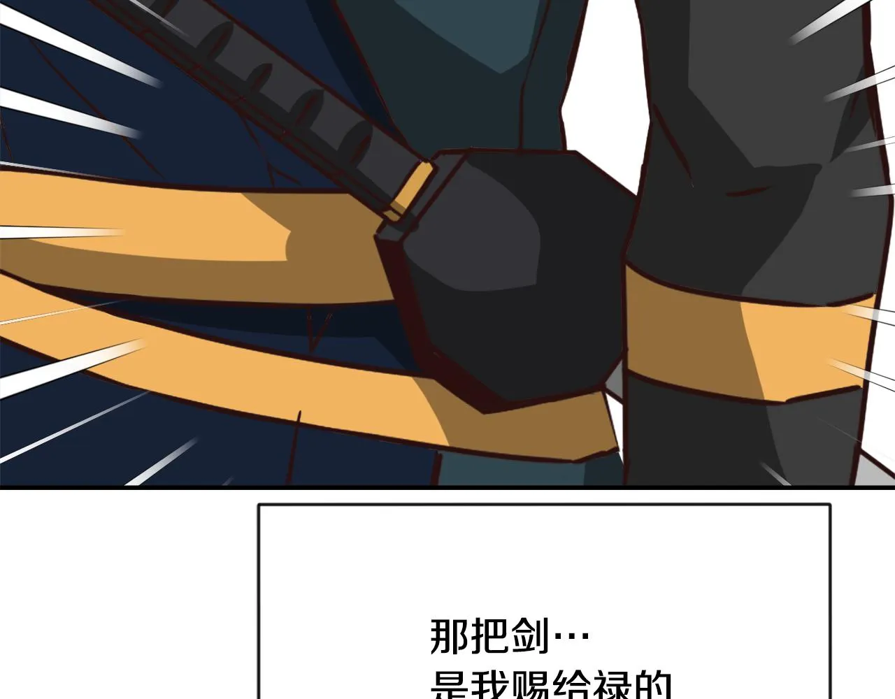 第109话 再次利用 第51页