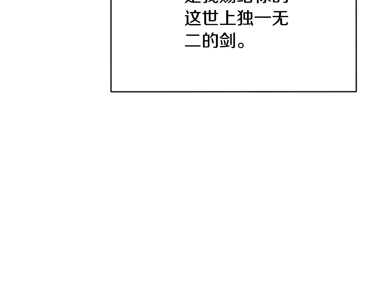 第109话 再次利用 第52页