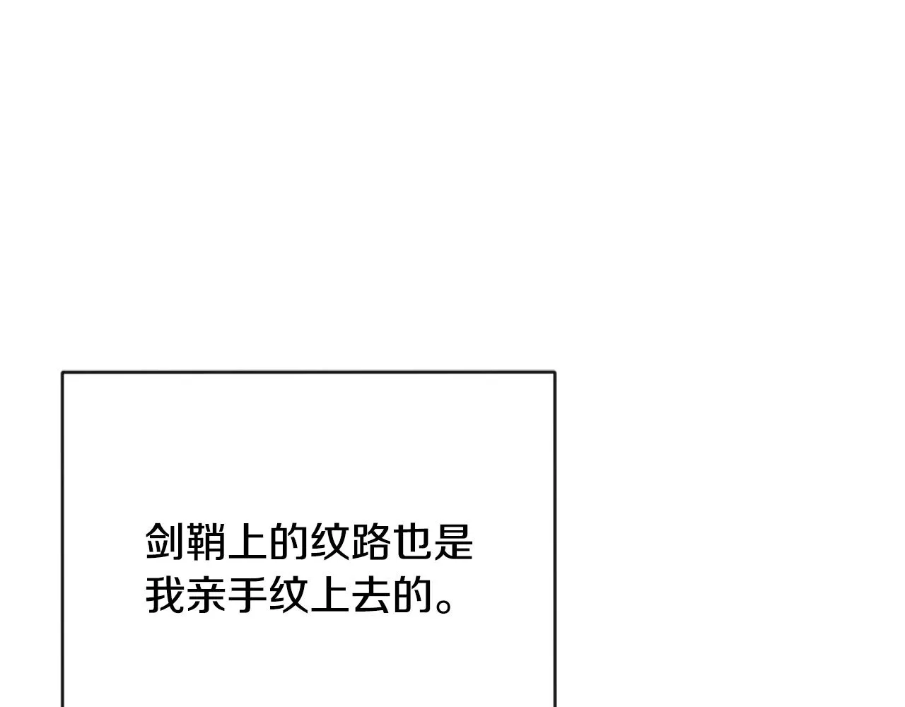 第109话 再次利用 第53页