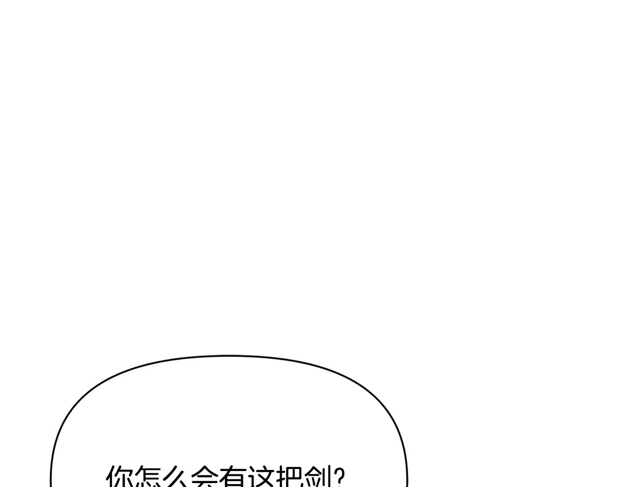 第109话 再次利用 第56页