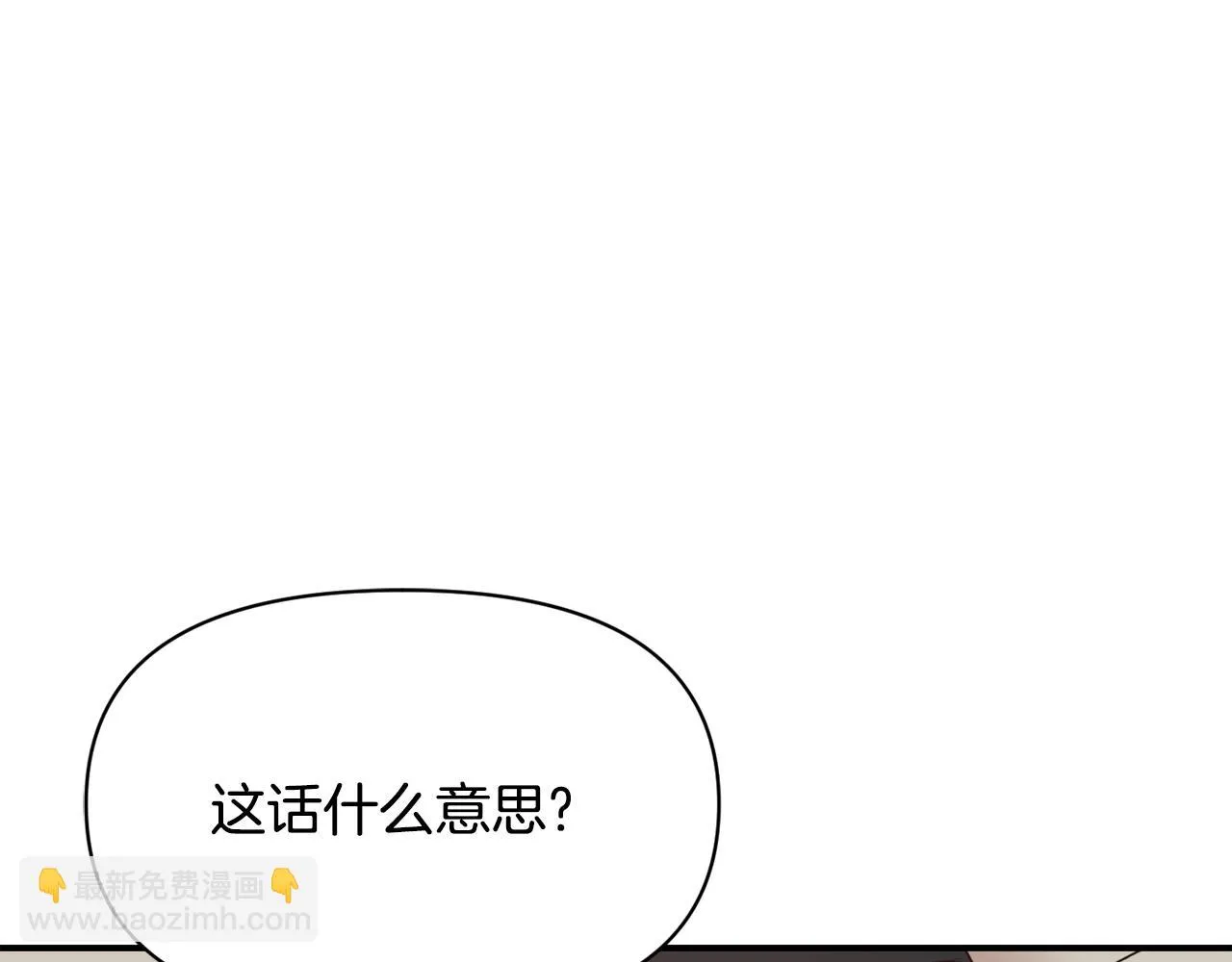 第109话 再次利用 第62页