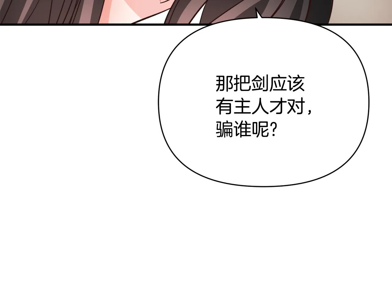 第109话 再次利用 第64页