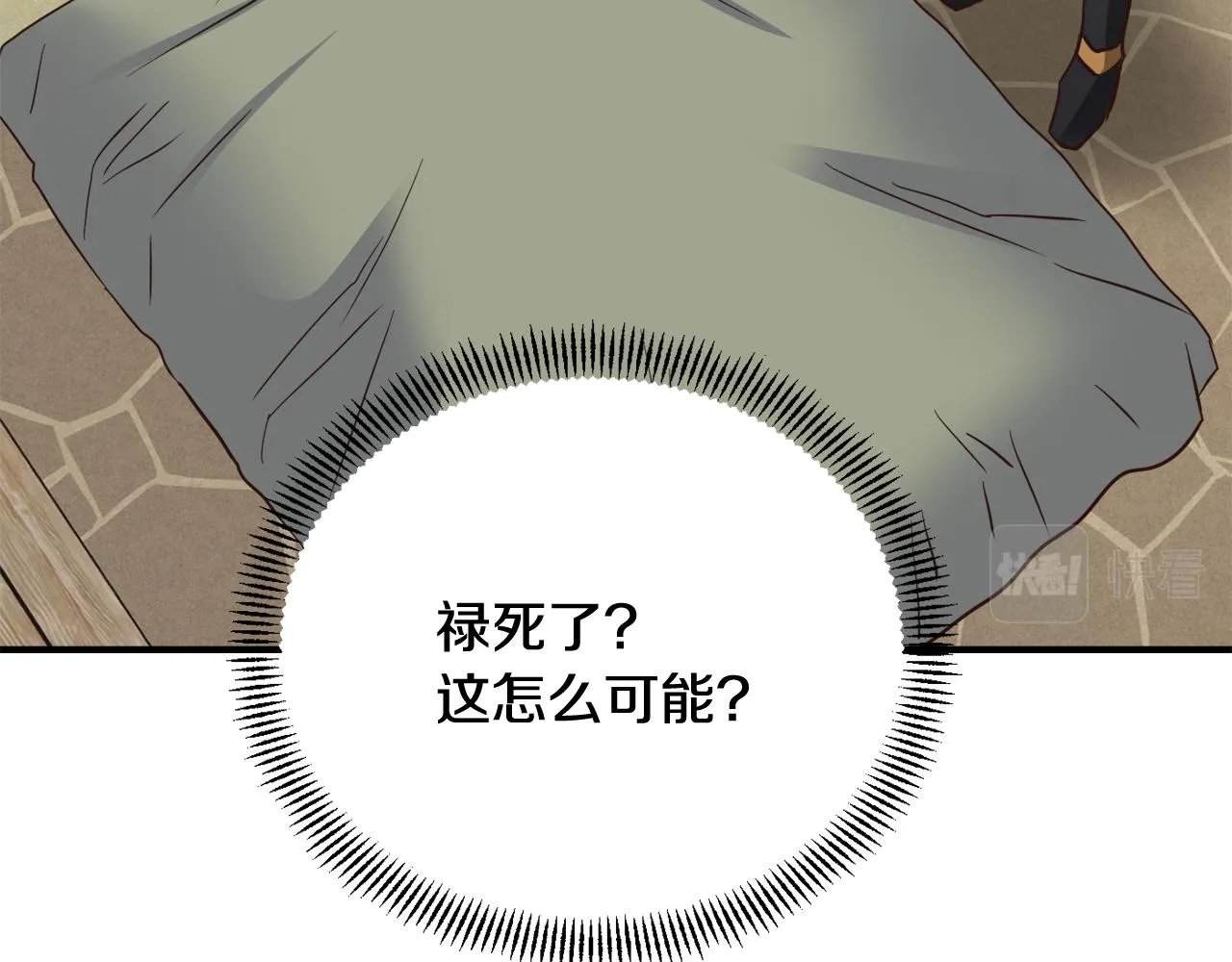 第109话 再次利用 第67页