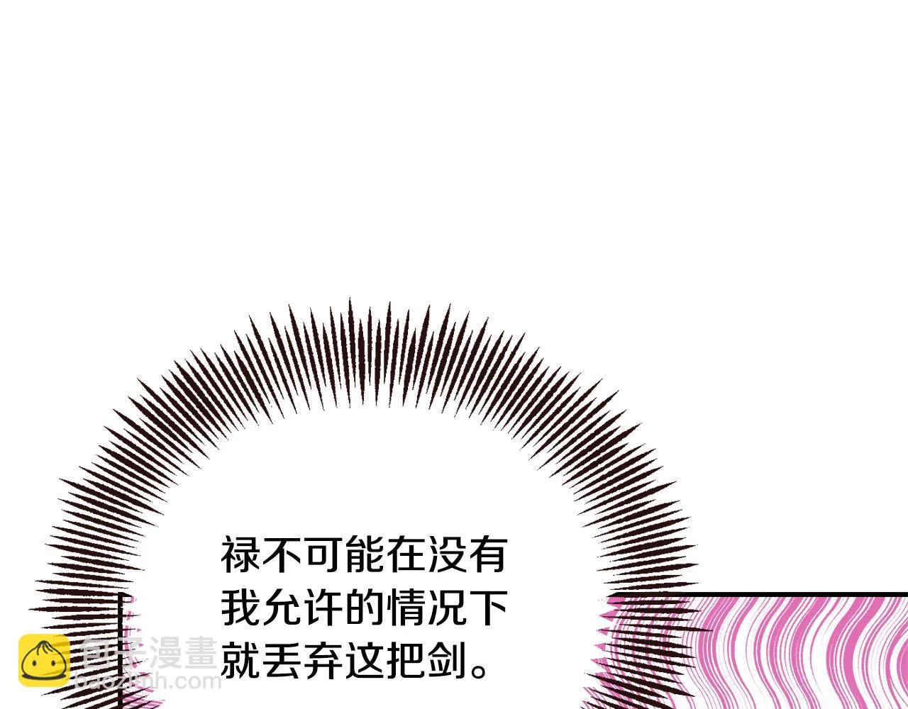 第109话 再次利用 第70页