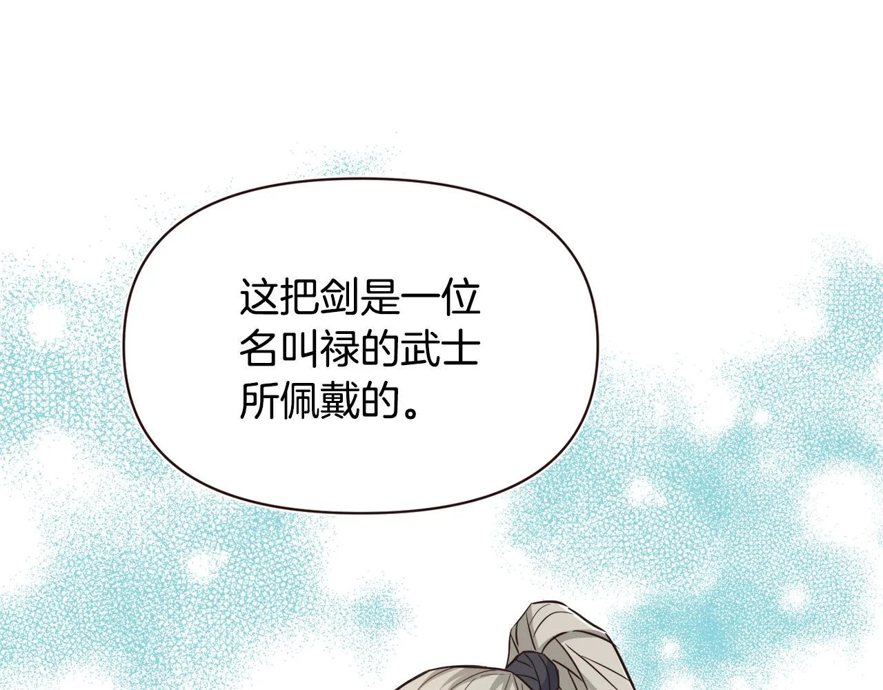 第109话 再次利用 第73页