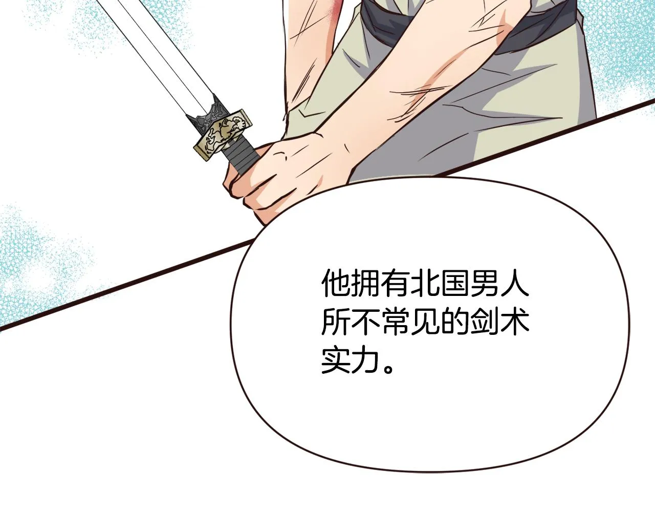 第109话 再次利用 第75页