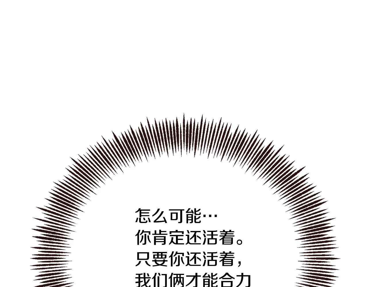 第109话 再次利用 第76页
