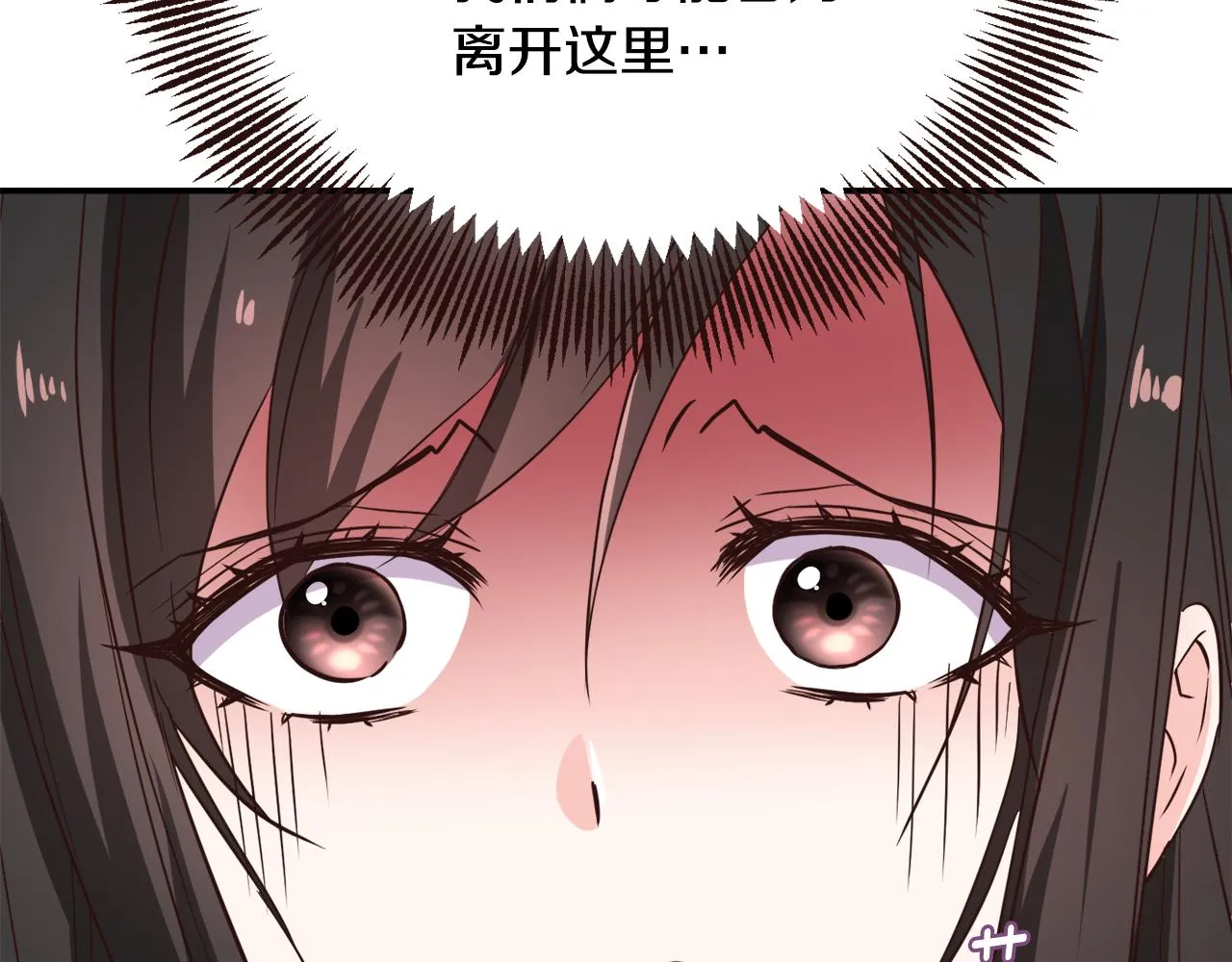第109话 再次利用 第77页