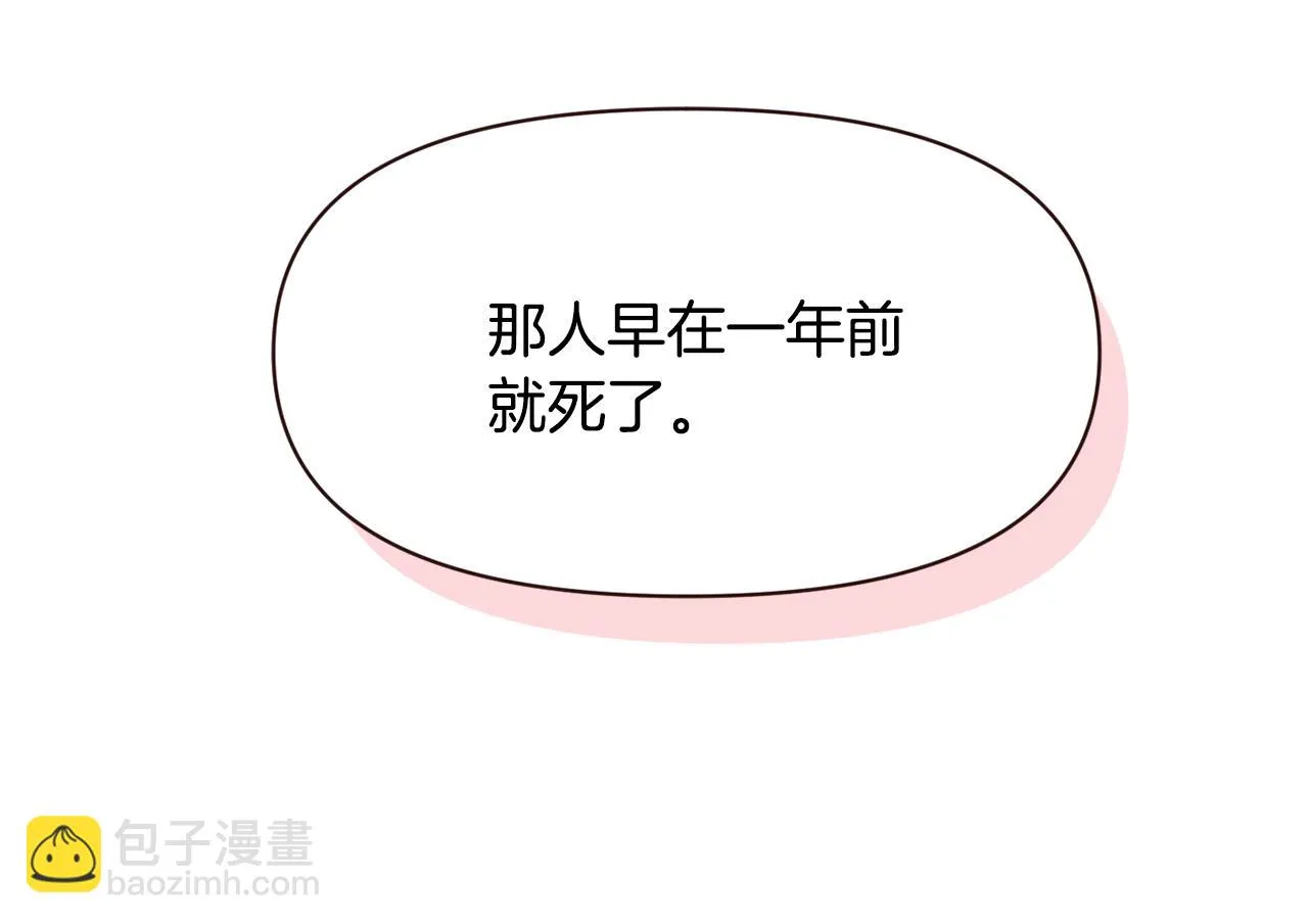 第109话 再次利用 第79页