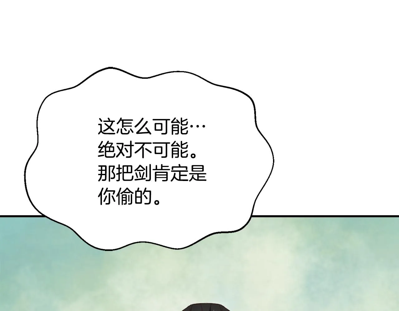 第109话 再次利用 第80页
