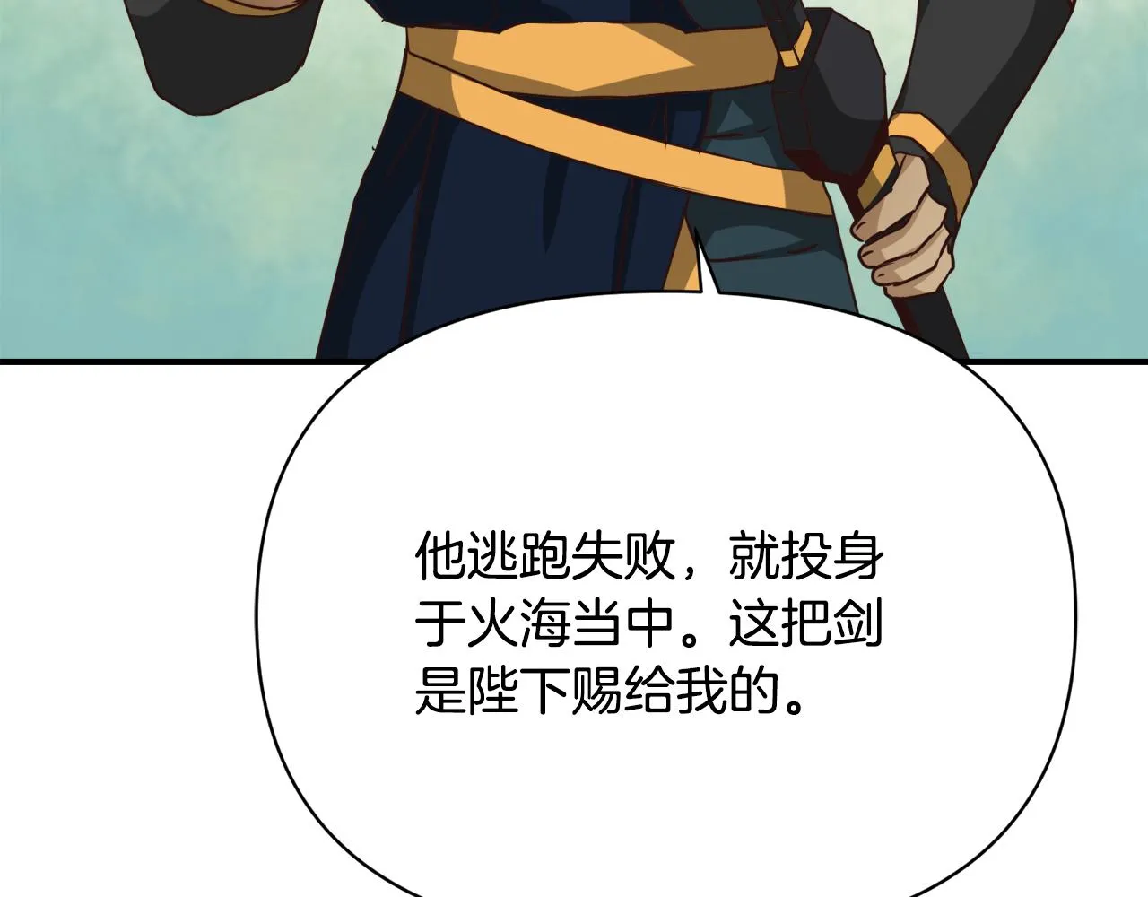 第109话 再次利用 第82页