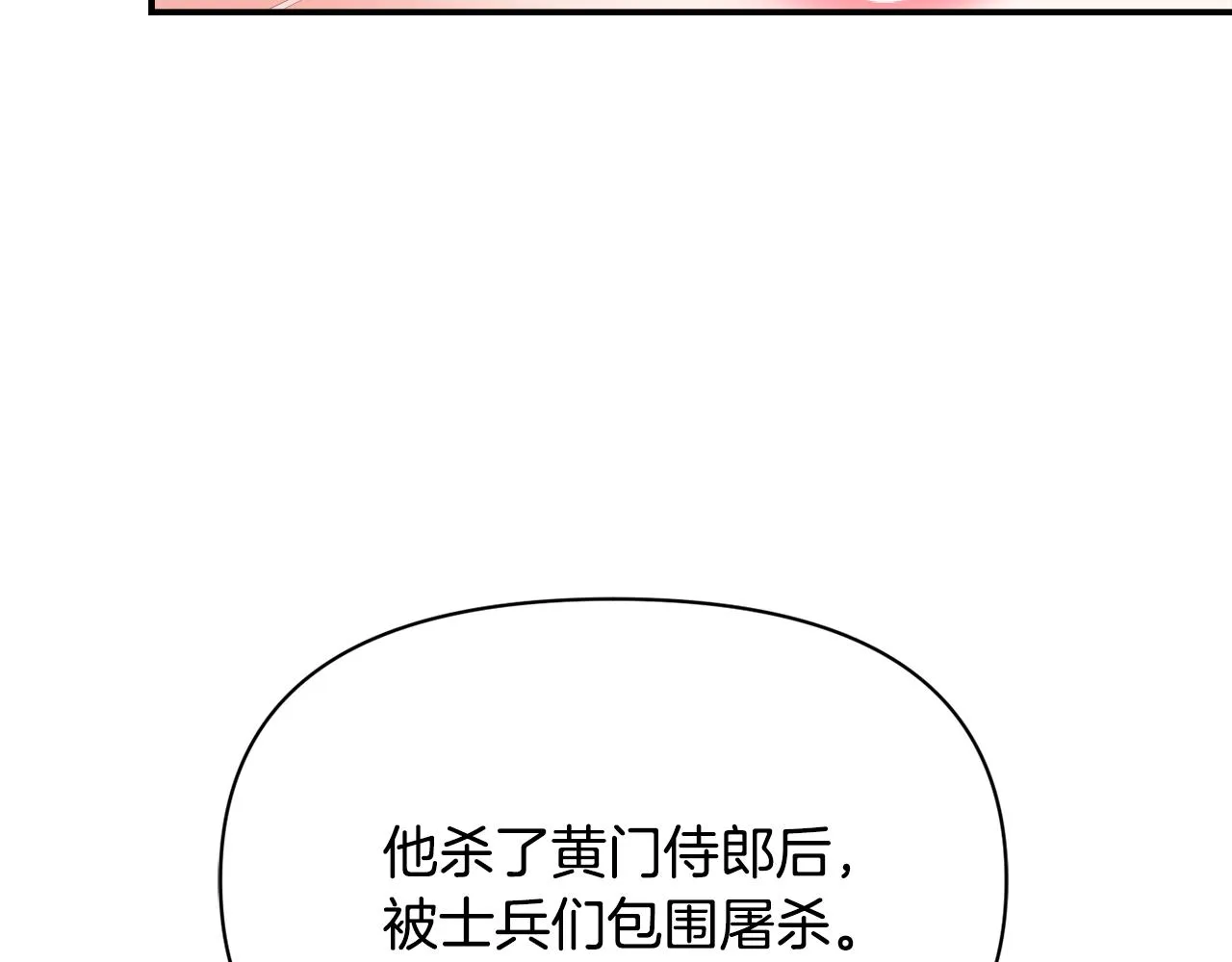 第109话 再次利用 第86页