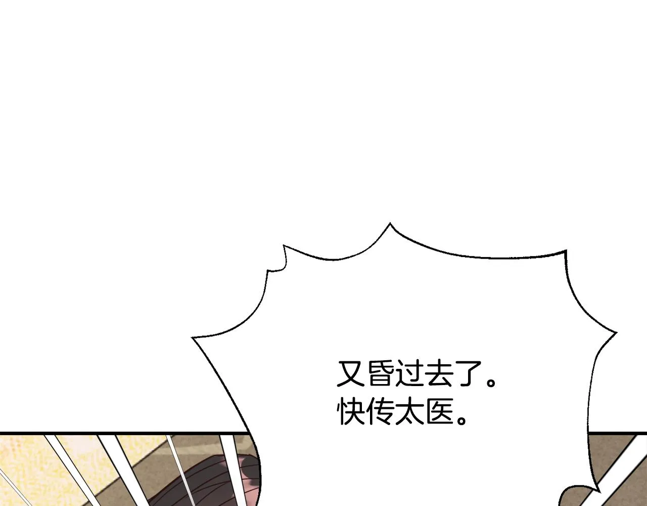 第109话 再次利用 第94页