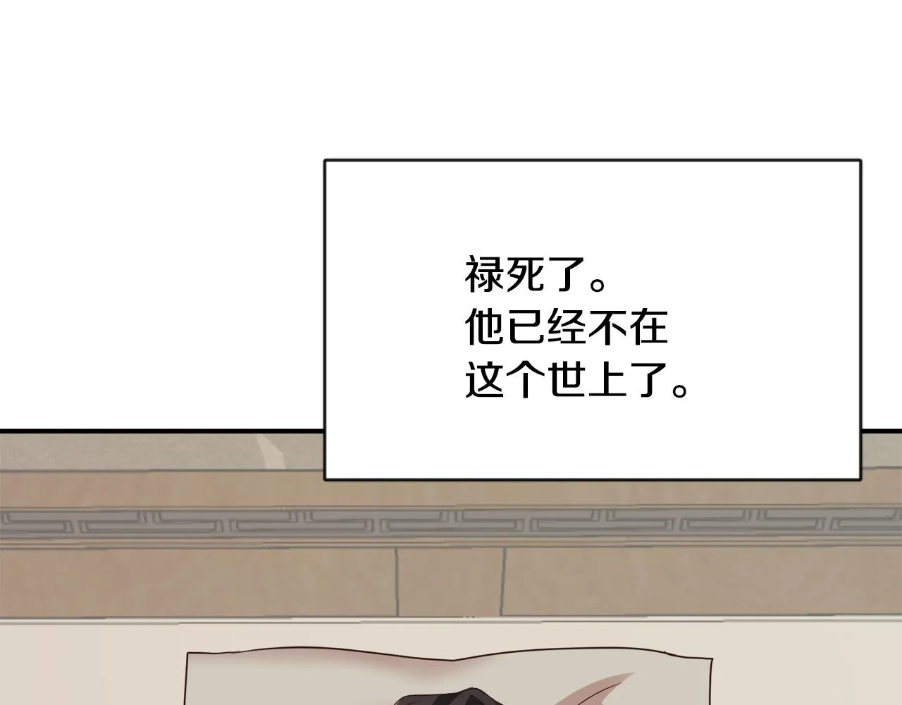 第109话 再次利用 第104页