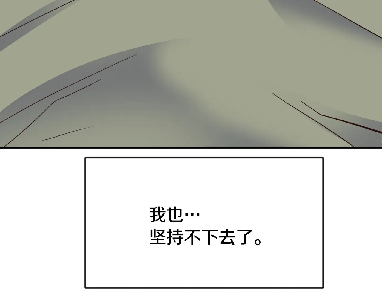 第109话 再次利用 第106页