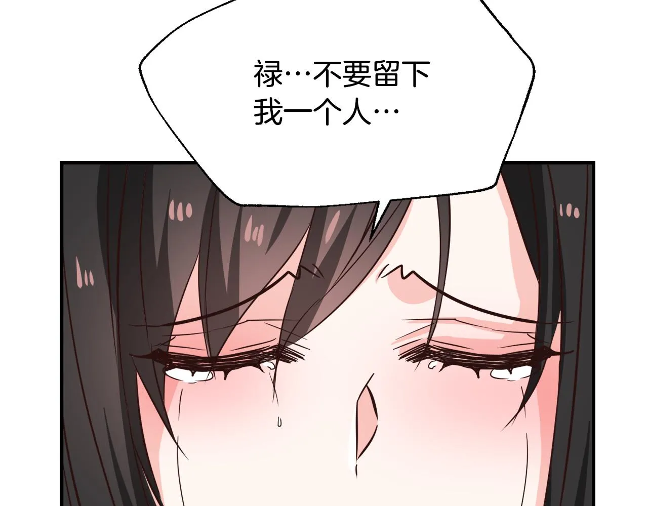 第109话 再次利用 第108页
