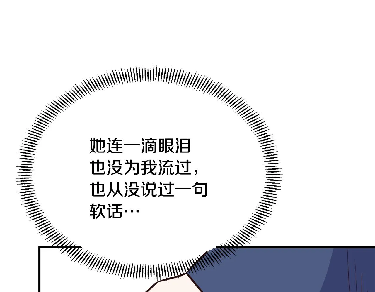 第109话 再次利用 第113页