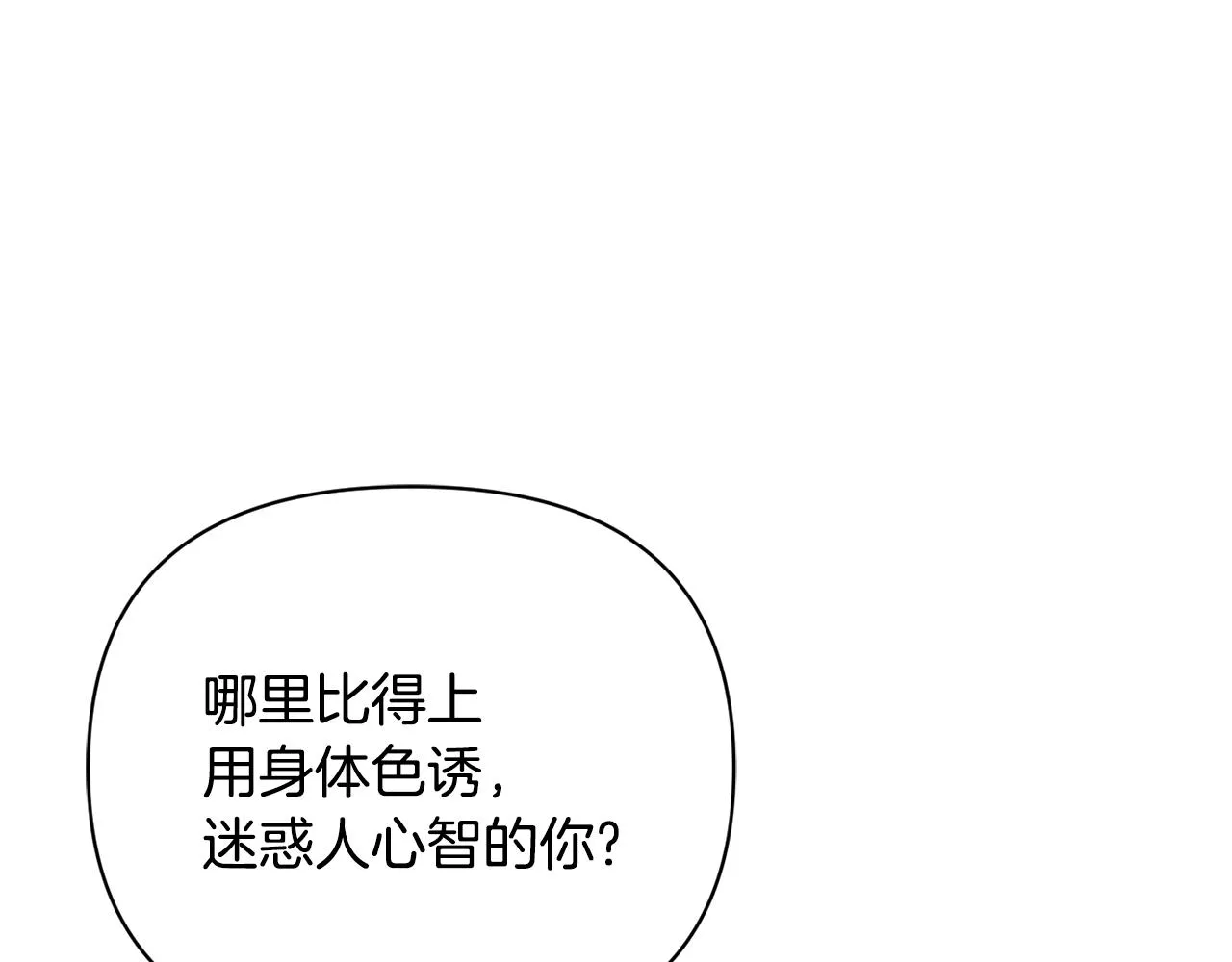 第109话 再次利用 第118页