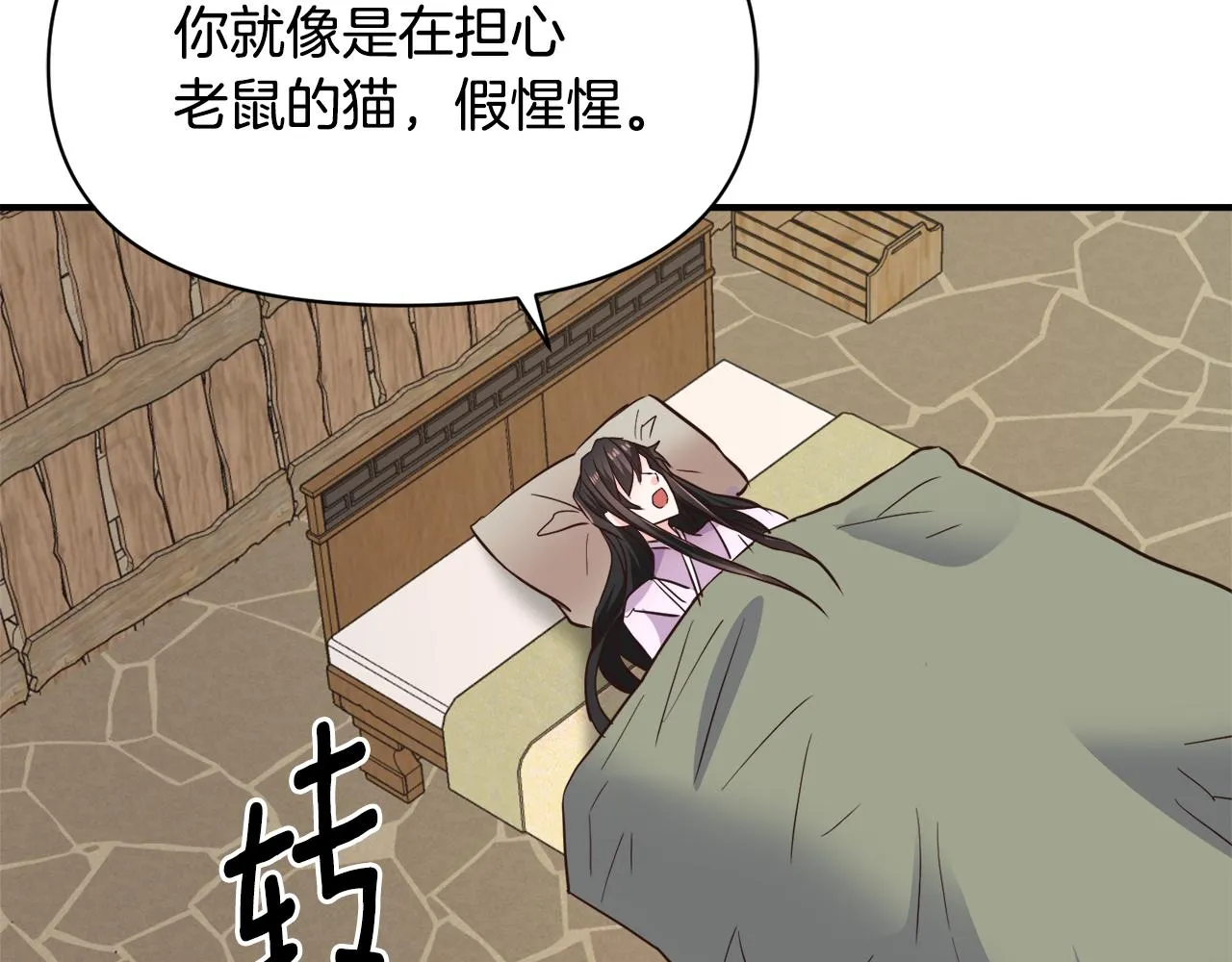 第109话 再次利用 第124页